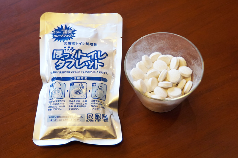 ほっ！トイレ タブレットのパッケージとタブレット