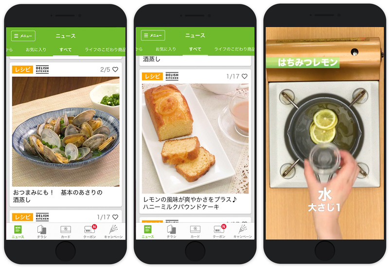 ライフアプリ内で紹介されるDELISH KITCHENのレシピ動画