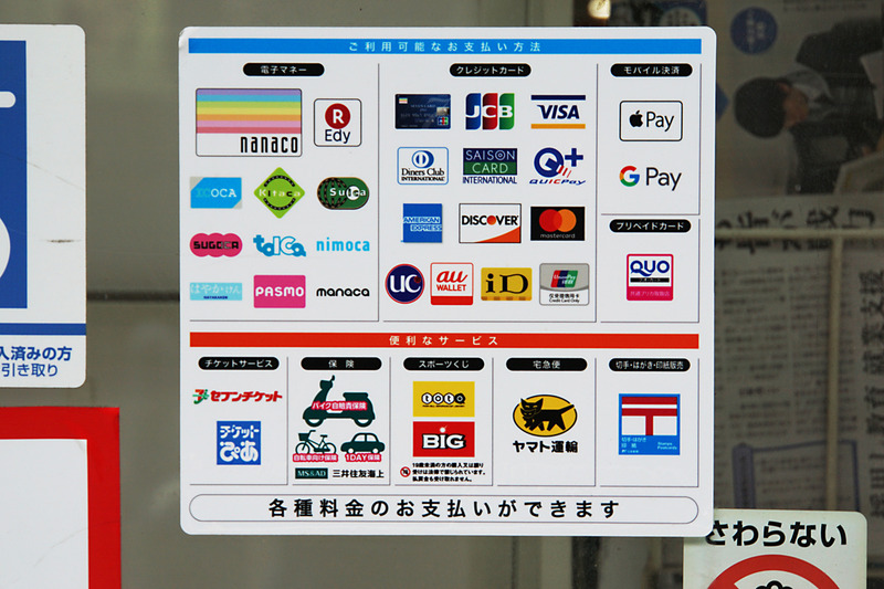 セブン-イレブン