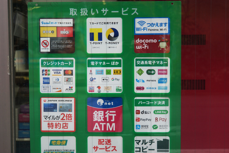 ファミリーマート