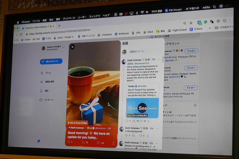 写真の右側に会話の一覧が表示。ツイートが表記されているオレンジの部分は、色を自由に設定できるという。
