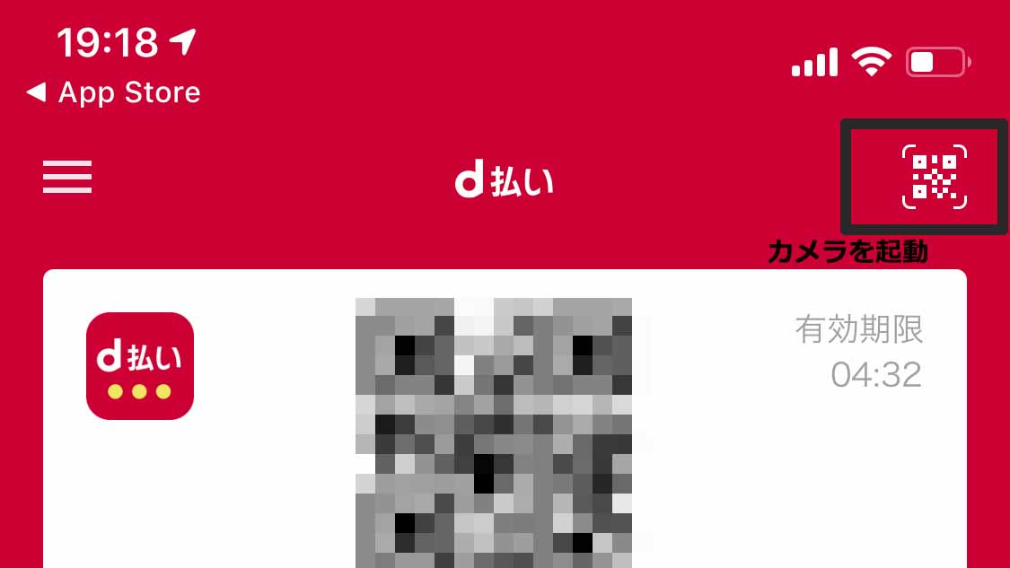 アプリ上部からカメラを起動できる