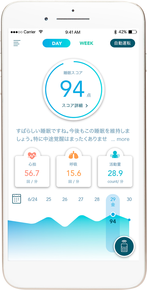「Active Sleep App」イメージ