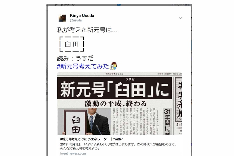 元号ジェネレーターの例