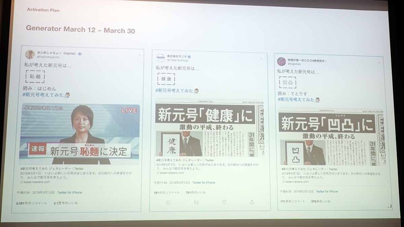 元号ジェネレーターの例