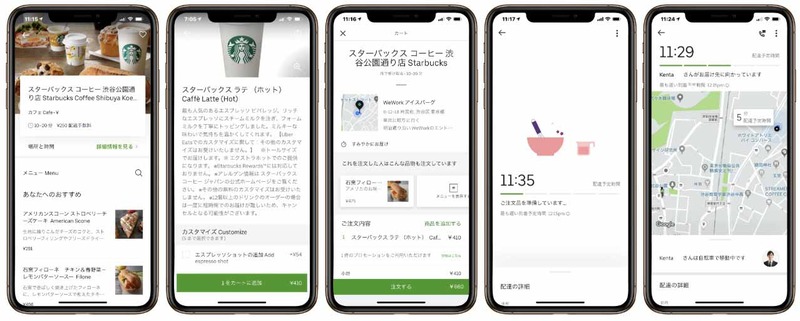 アプリでの注文の流れ