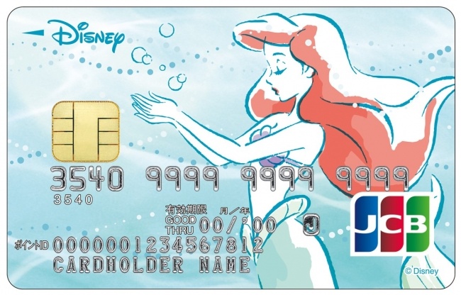 アリエル(Web限定一般カード)