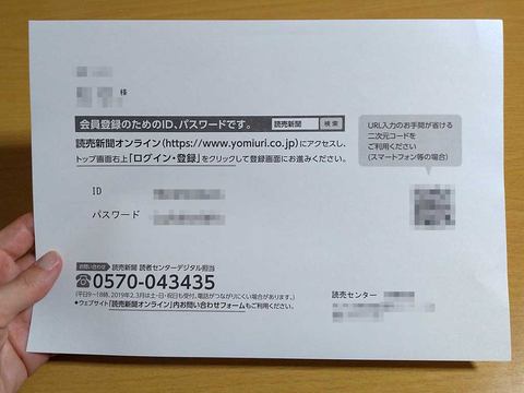 マイホーム育点と急所 読売新聞編