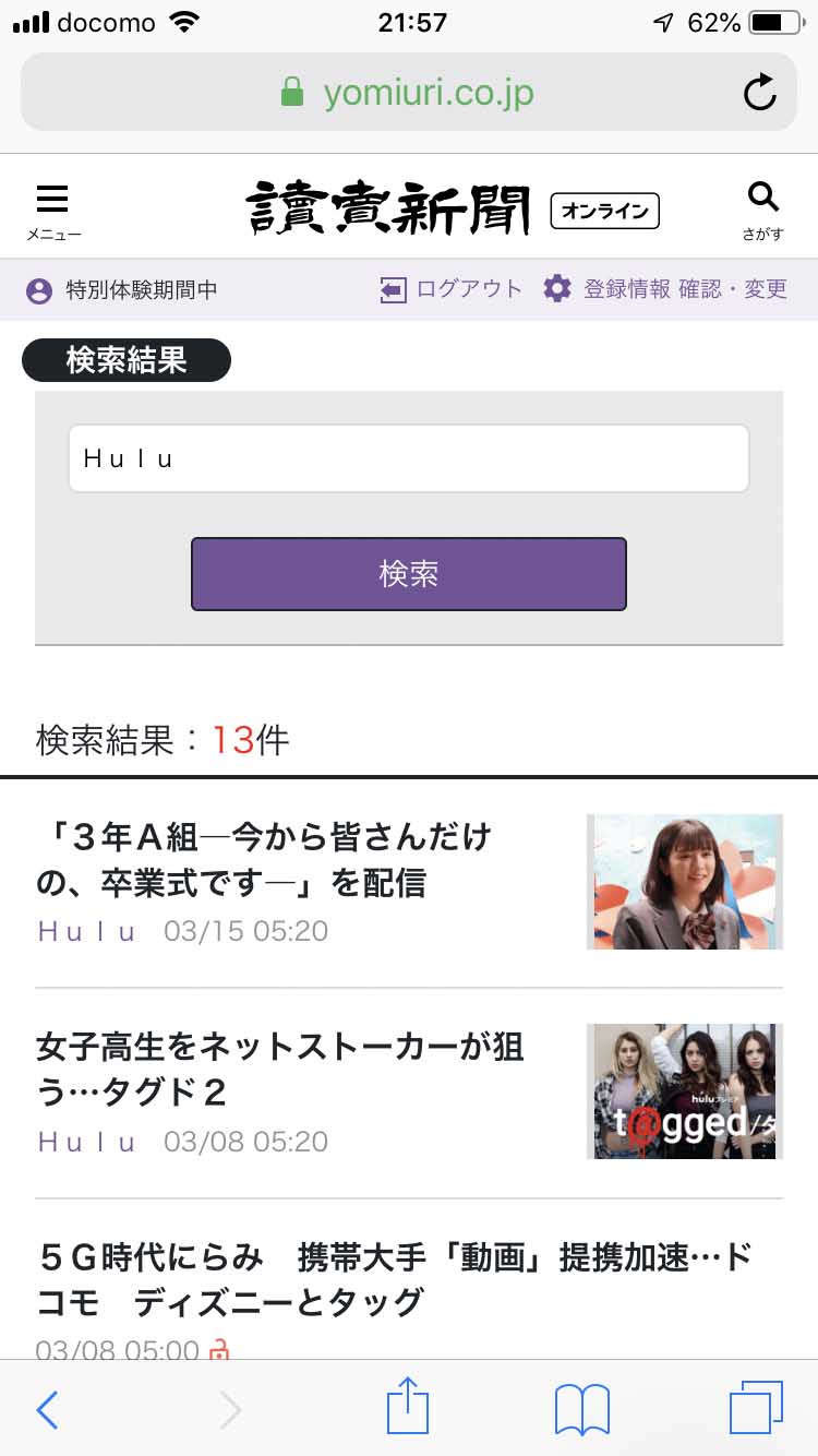 「Ｈｕｌｕ」(全角)なら、これこの通り