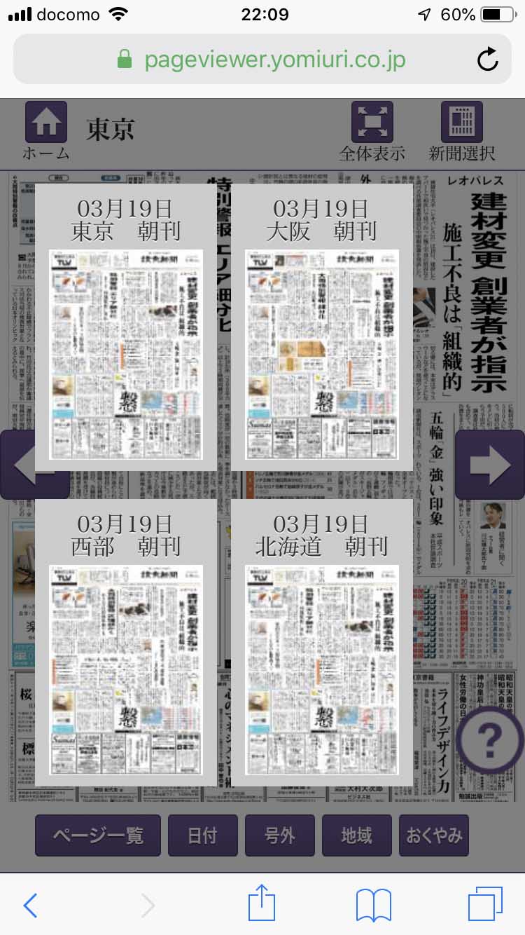 基本紙面を4つのうちから1つ選ぶ