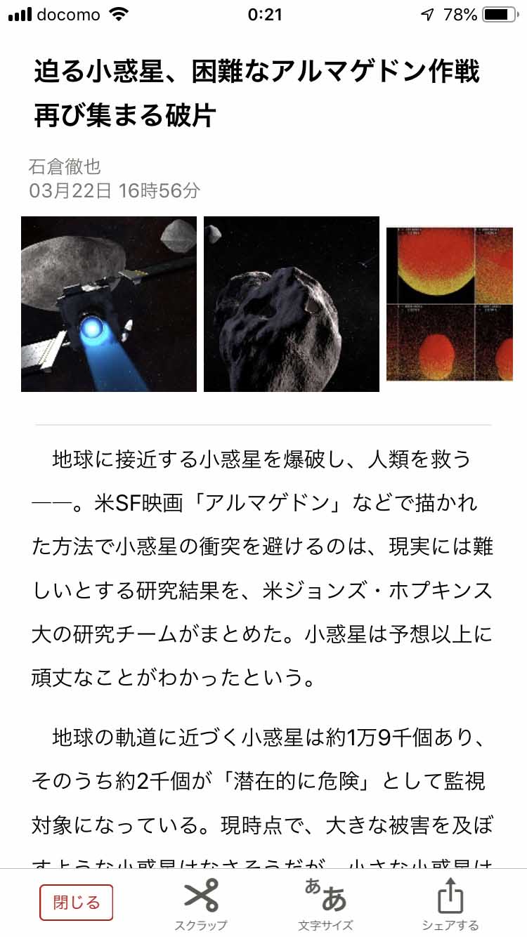 記事詳細ページ