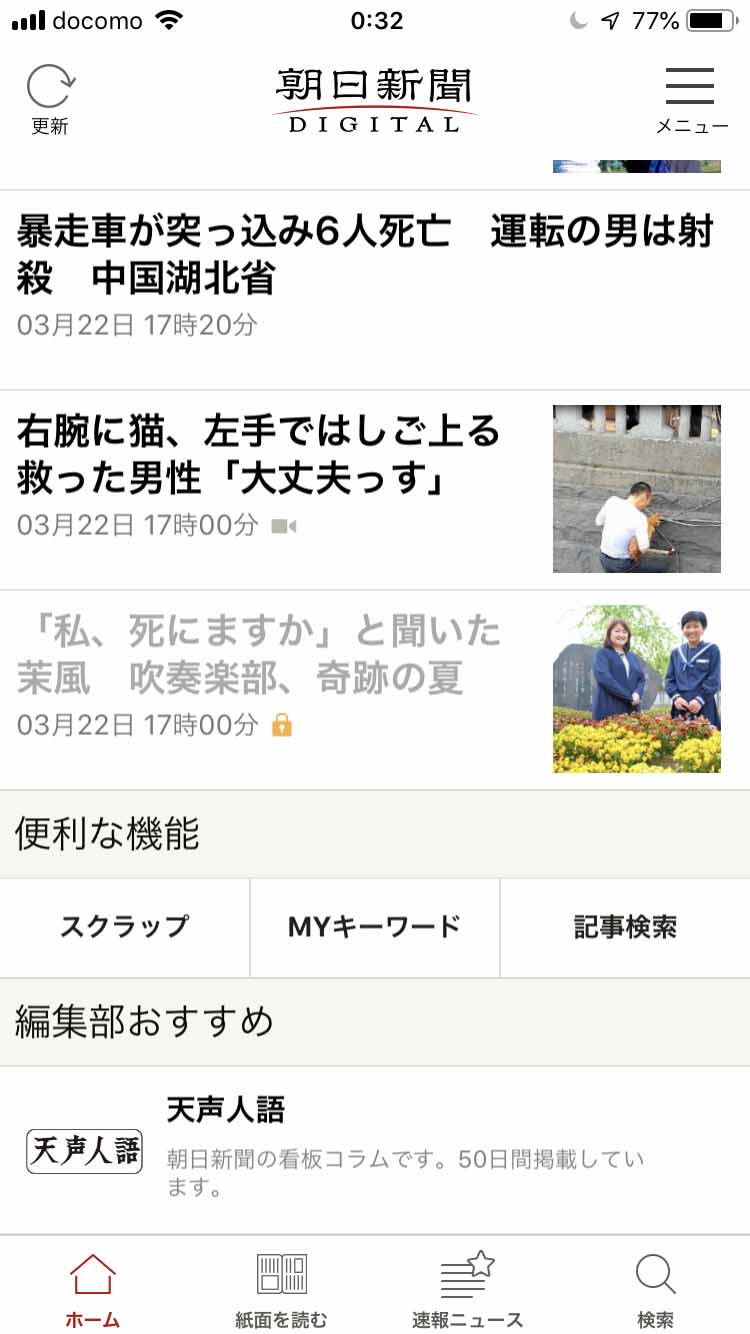 アプリ内ではほとんど広告が表示されない