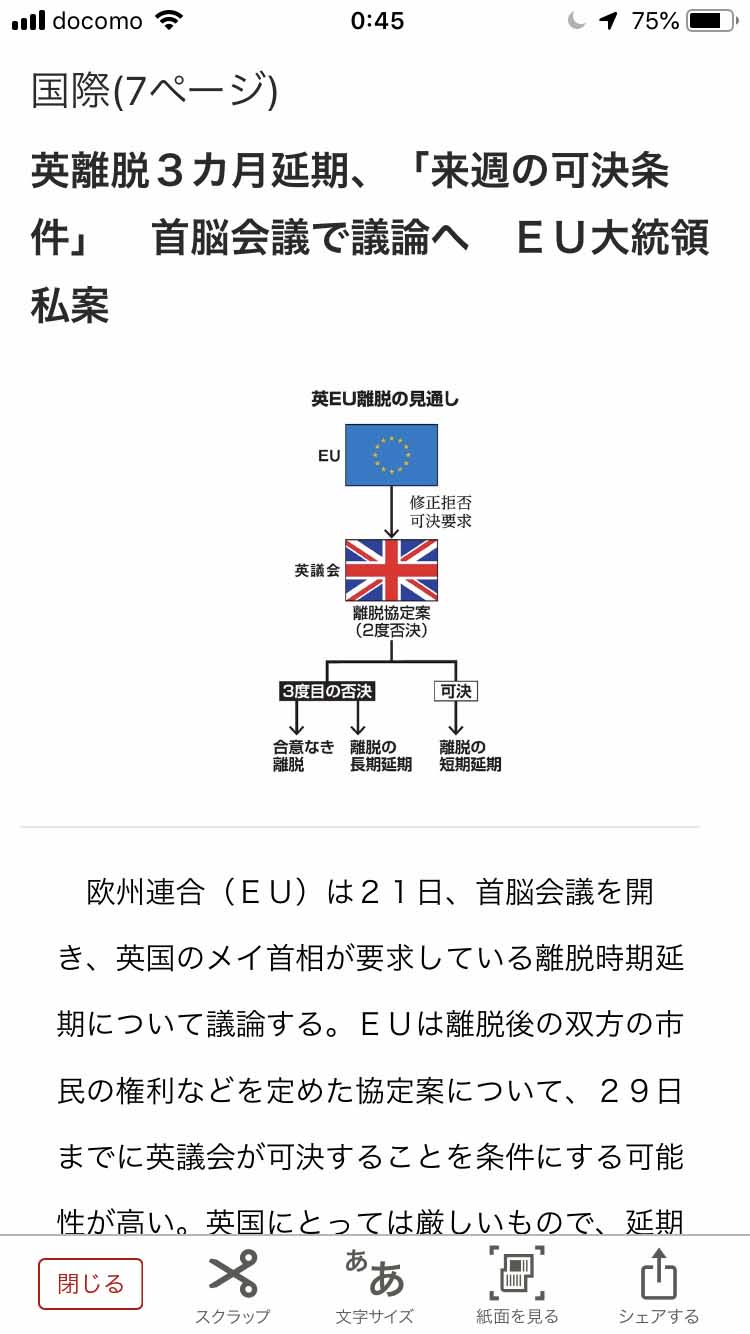 ハイライトした記事から、テキスト記事へ移行できる
