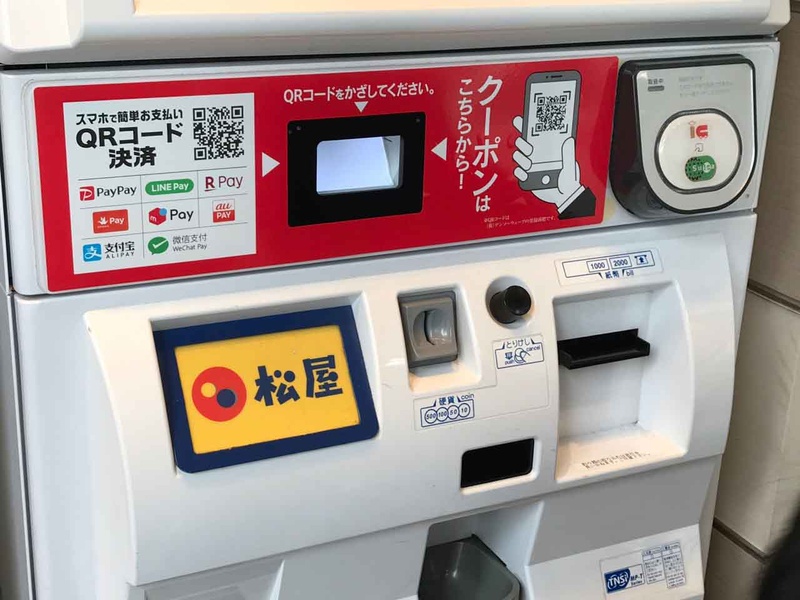 松屋では、武蔵小杉ならびにイオンモールの店舗を除いてすべての券売機でQRコード決済が利用できる