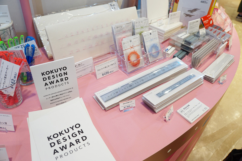 コクヨデザインアワードコーナー