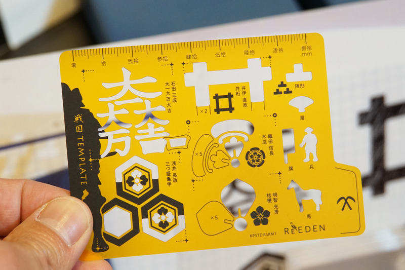 戦国テンプレート