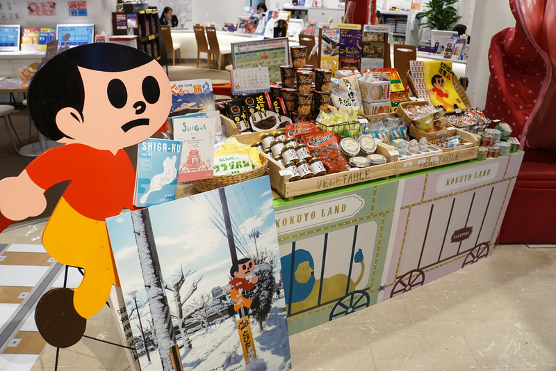 滋賀県物産販売コーナー