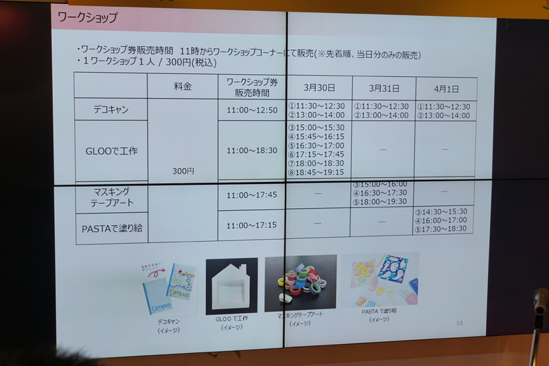 ワークショップ