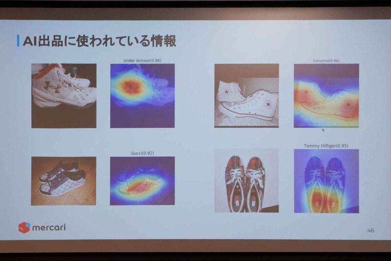 写真の判定の仕方を示した画像。形より、どちらかというと特徴的な柄やマークなどを基準にしていることがわかる