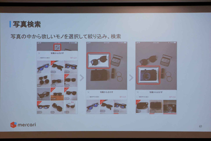 複数のアイテムがある場合は手動で範囲指定して検索対象を選ぶことも可能