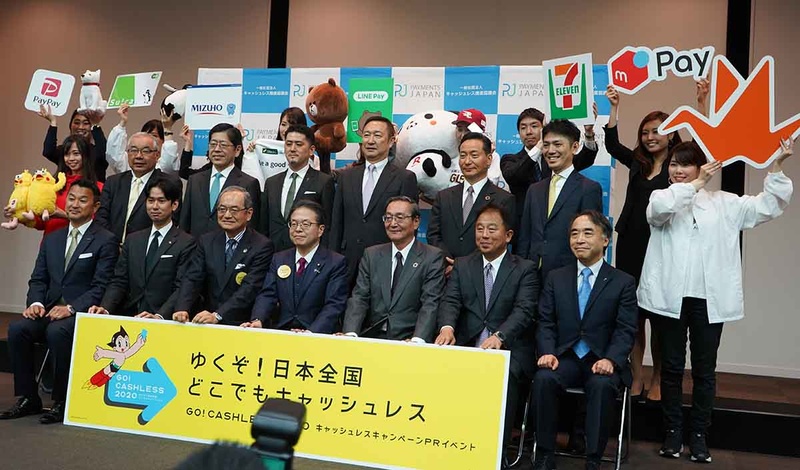 プレミアム“キャッシュレス”フライデーのキックオフイベント