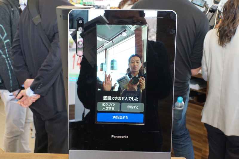 登録していない顔だと認証されず、ゲートは開かない
