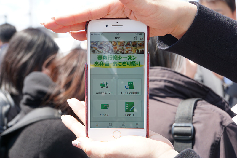 モバイルオーダーのスマホ画面