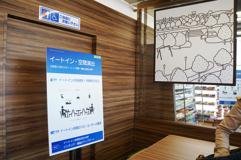 イートインスペース