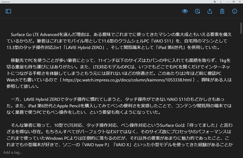 動作が軽く常にクラウドと同期できる「simplenote」