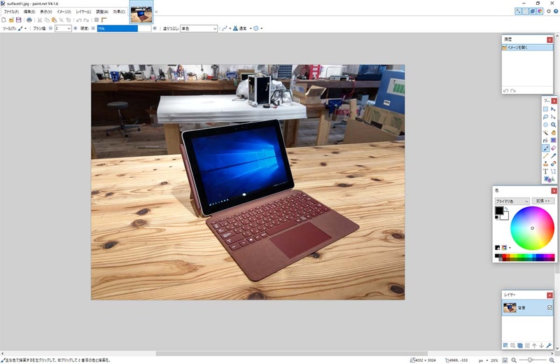多機能ながらシンプルで軽い「Paint.net」