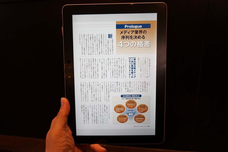 文字の細かい雑誌も縦表示ならじっくり読める