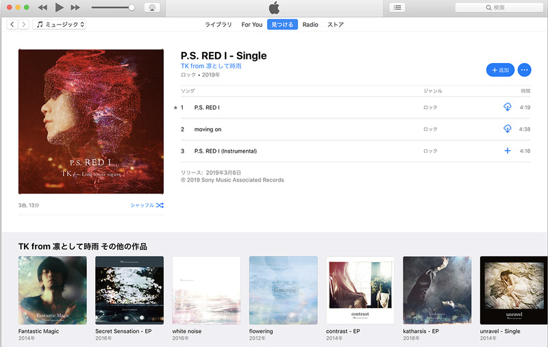 Mac:+をクリックでライブラリに追加。自宅ではストリーミングで聴くので、Macにはダウンロードせず、クラウドのマークに