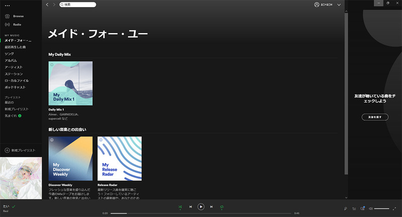 Windows:サイドメニューにあるメイド・フォー・ユーにはあまり表示されず