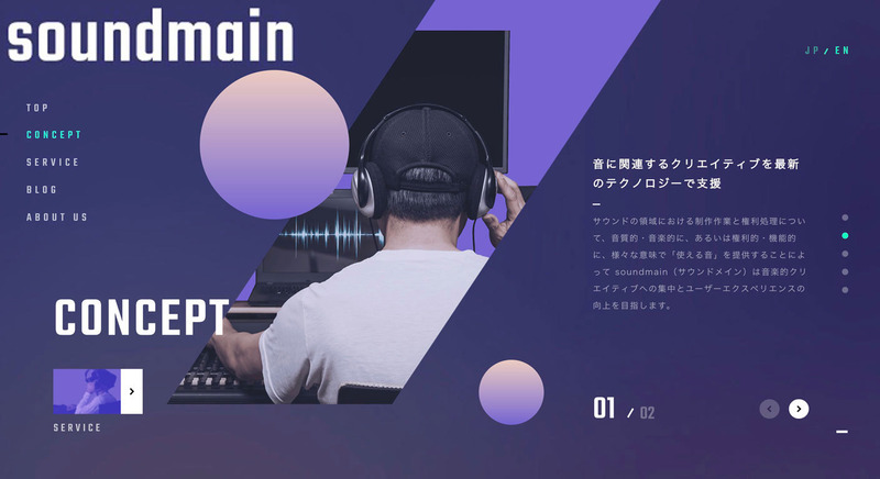 音楽制作プラットフォーム「soundmain」ティザーサイト