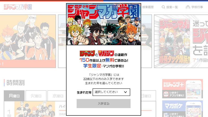 対象は22歳以下。生まれた年を入力して認証する