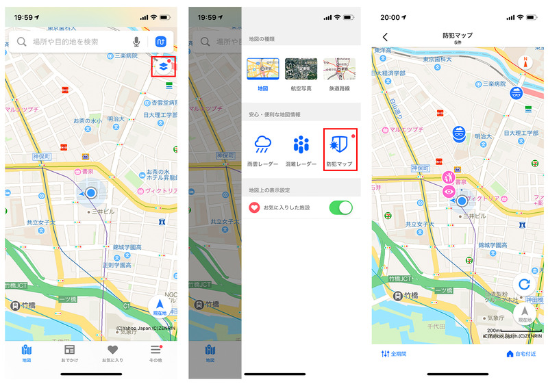 右上の切り替えボタンをタップ(左)、防災マップをタップ(中央)、編集部周辺の情報が不審者情報が表示された(右)