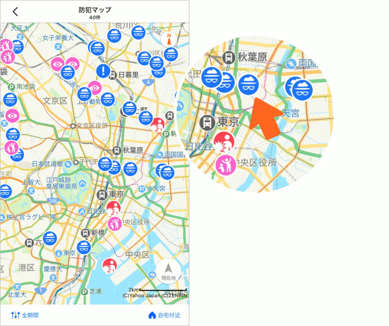 アイコンをタップすると詳細を確認できる