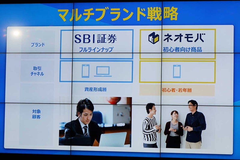 SBI証券と別の「ネオモバ」ブランドでサービス立ち上げ。「ソフトバンクとワイモバイルのようなイメージ(説明員)」