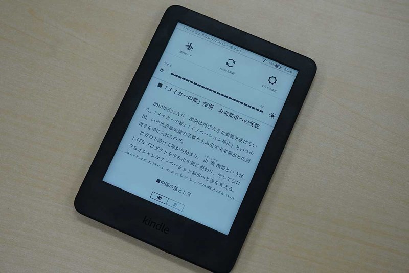 フロントライト最大