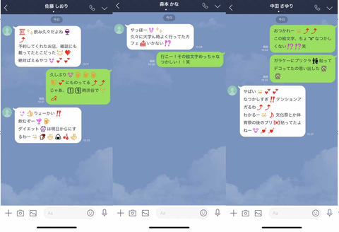 ドコモ絵文字」がLINE上に復活。ガラケー世代必見? - Impress Watch
