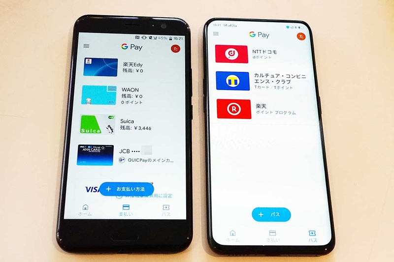 Google Payはポイントカードの提示にも使える