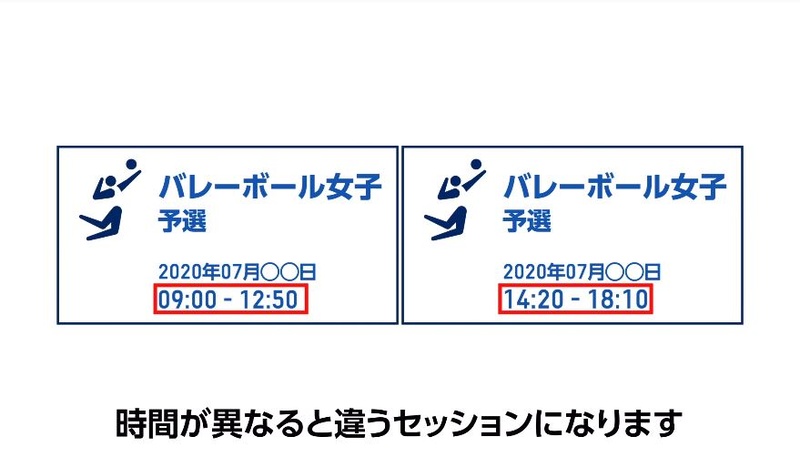「観戦チケット 申込かんたん 説明ムービー」より