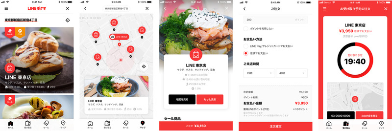 LINEポケオUIデザイン