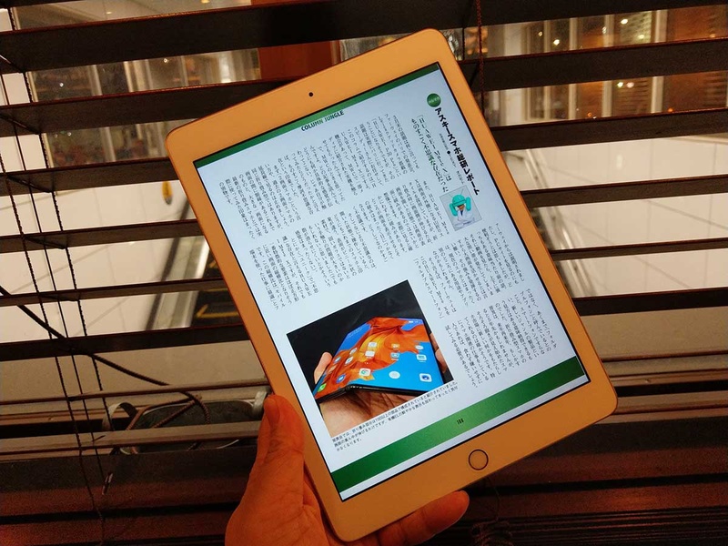 さまざまな端末から閲覧できる