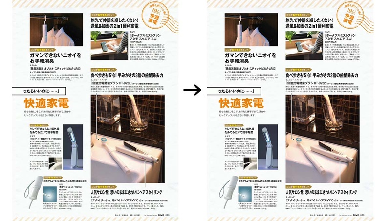 楽天マガジンの読み込み比較。端末は同上