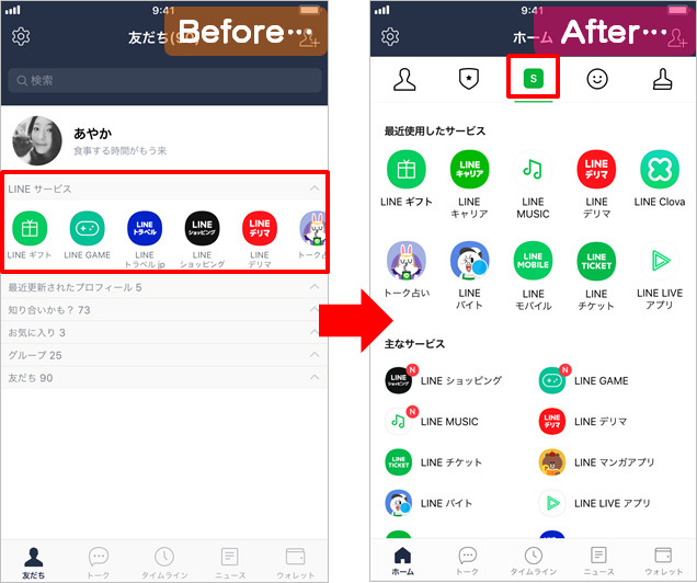 LINEの関連サービス