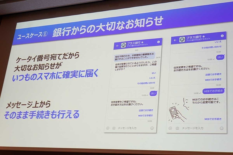 銀行からのお知らせを通知