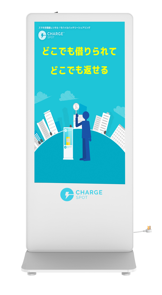 バッテリースタンド(イメージ)