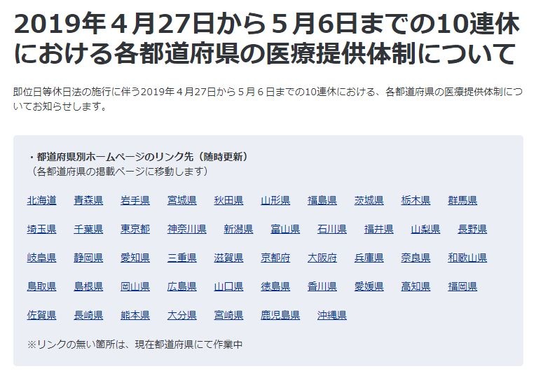 厚生労働省のページ