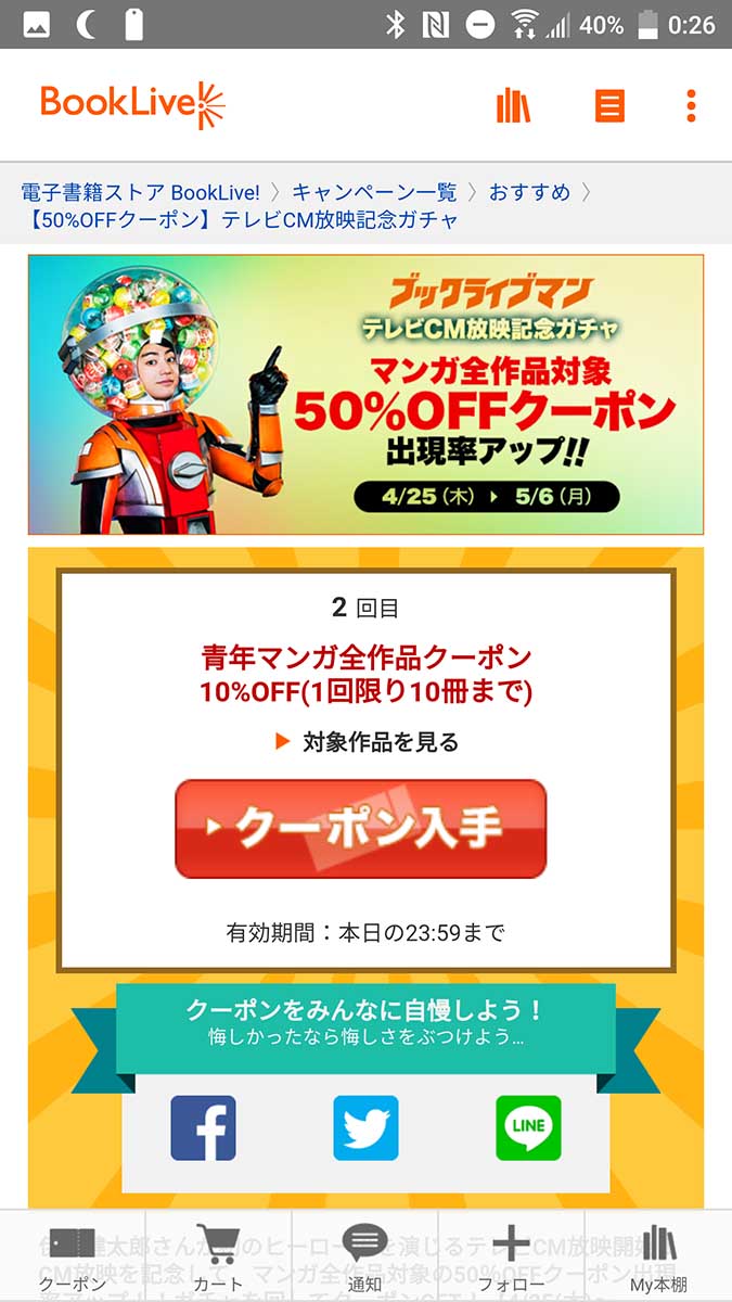 定期的に10％以上の割引が受けられる